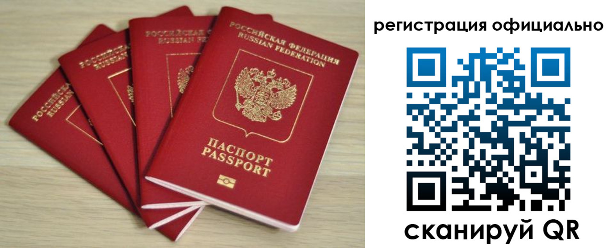 временная прописка в Северске