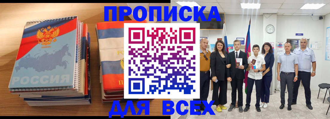 временная регистрация собственник в Северске